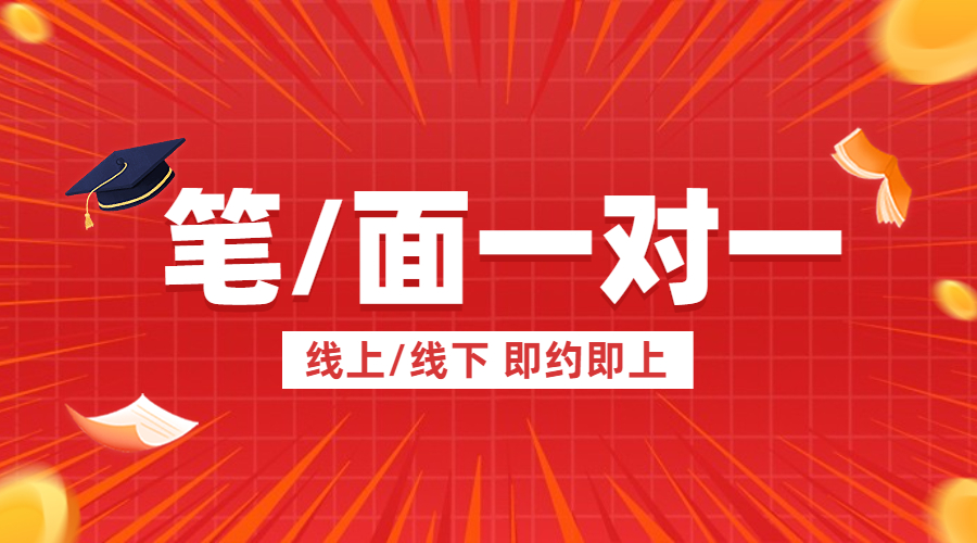 一对一